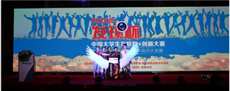 第四届达内“发现杯”全国互联网+创新大赛耀世启动