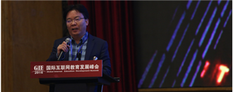 达内教育总裁韩少云受邀出席GIE国际教育峰会做主题演讲