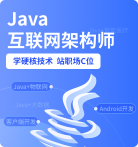 南昌Java培训课程