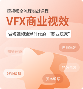 南昌影视视效培训